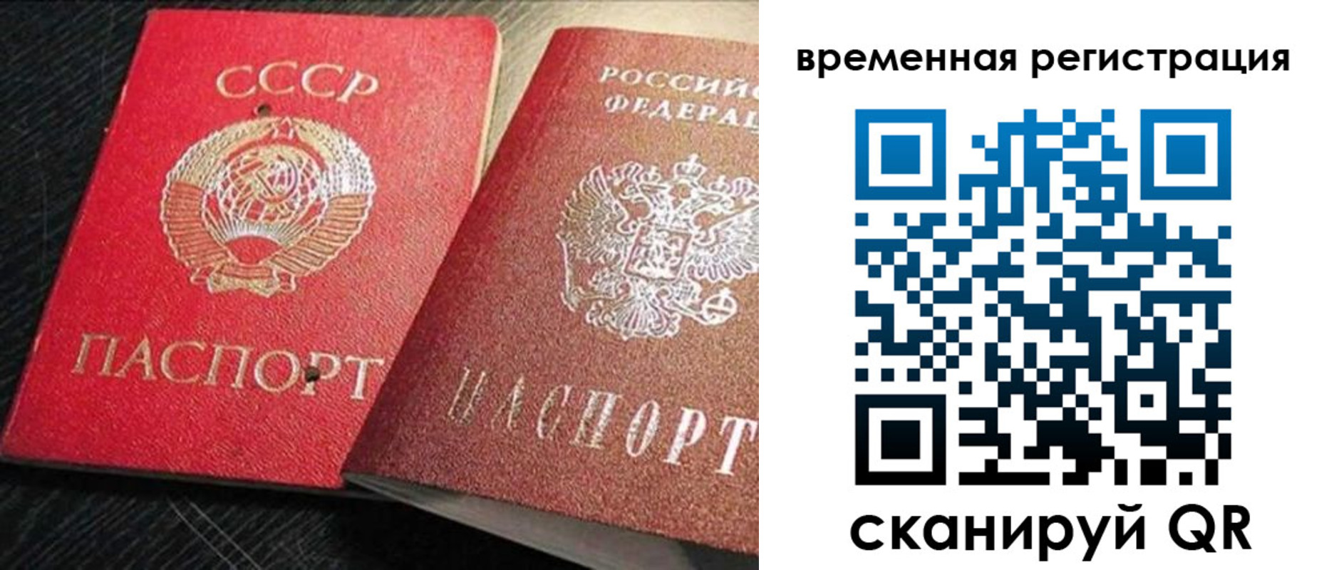 временная регистрация в квартире в Ульяновске