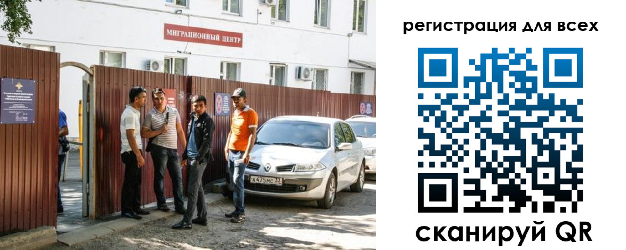временная регистрация для всех в Ульяновске
